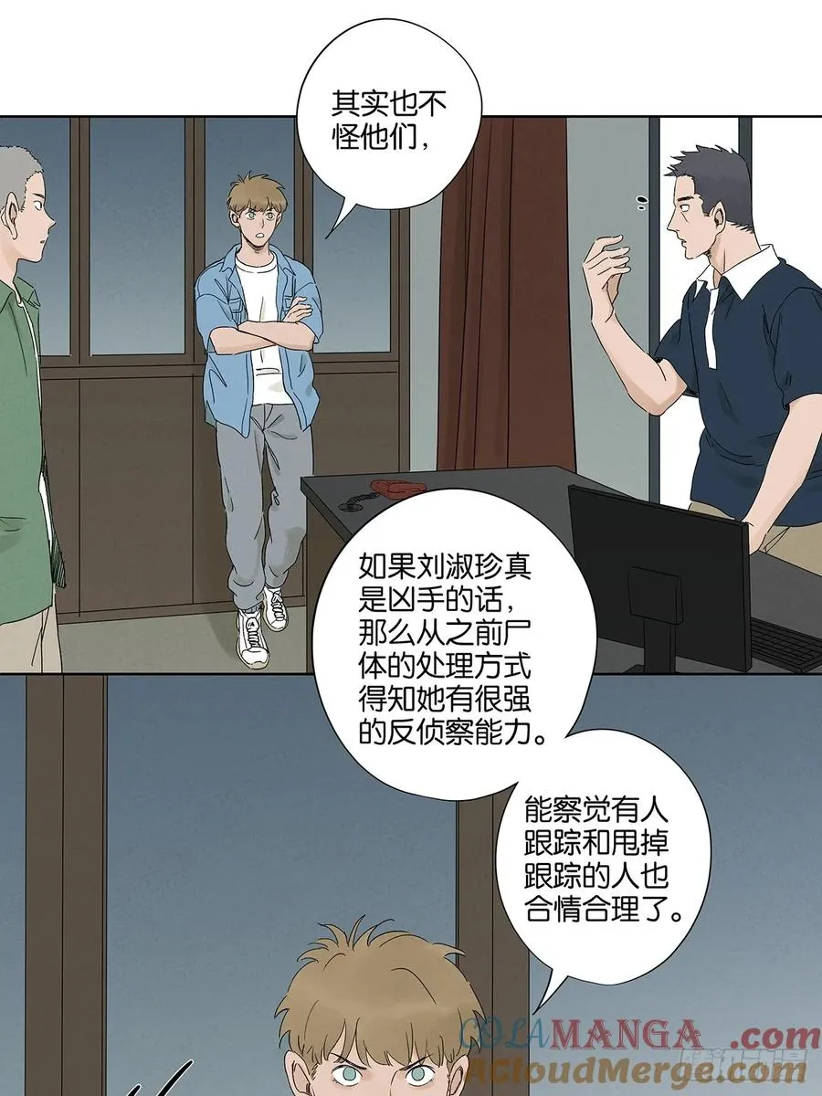 第三十二回：线索30