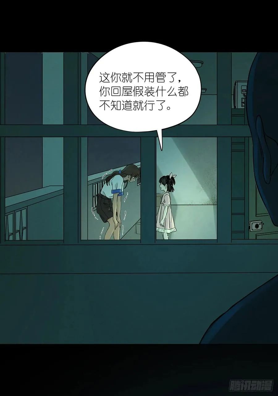 第六回：我杀人了47