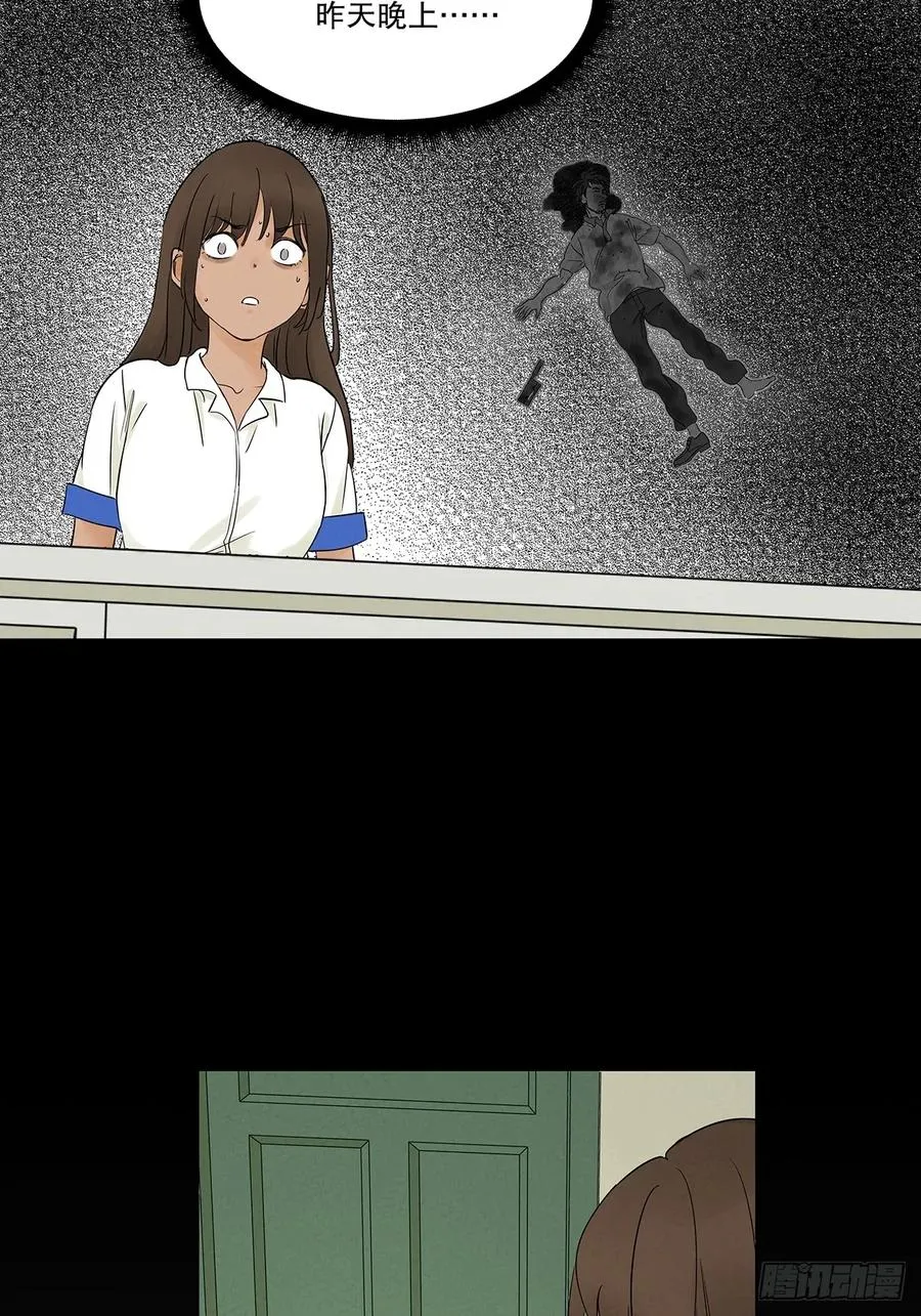 第七回：你杀人了？17