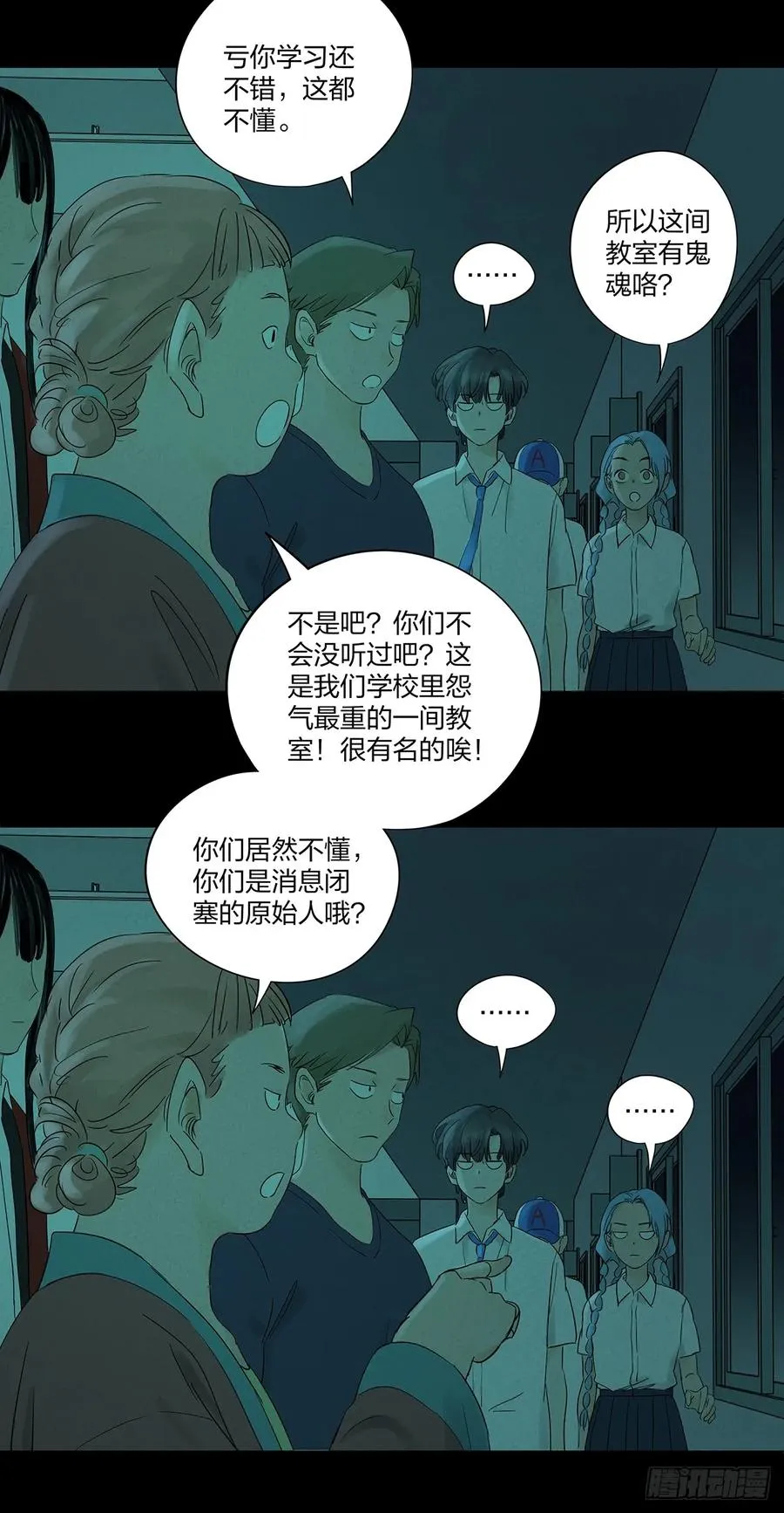 第十二回：招魂许愿22