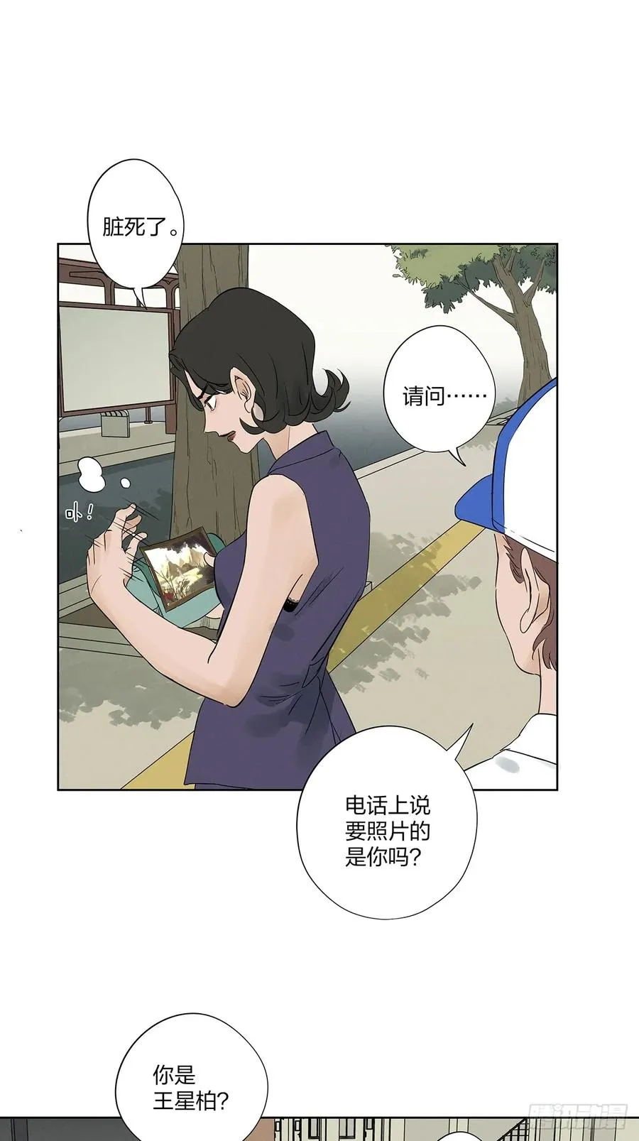 第十五回：保安41
