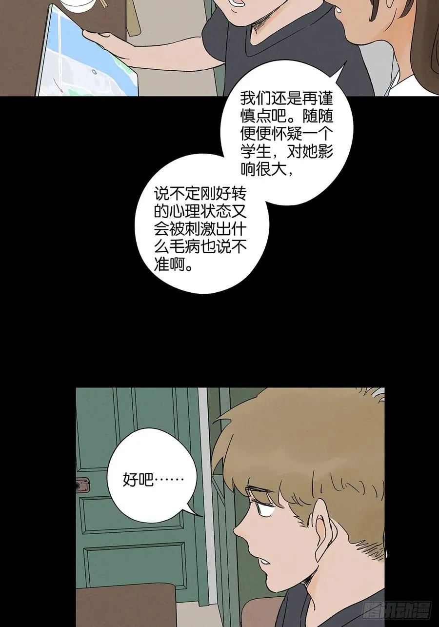 第三十一回：刘淑珍49