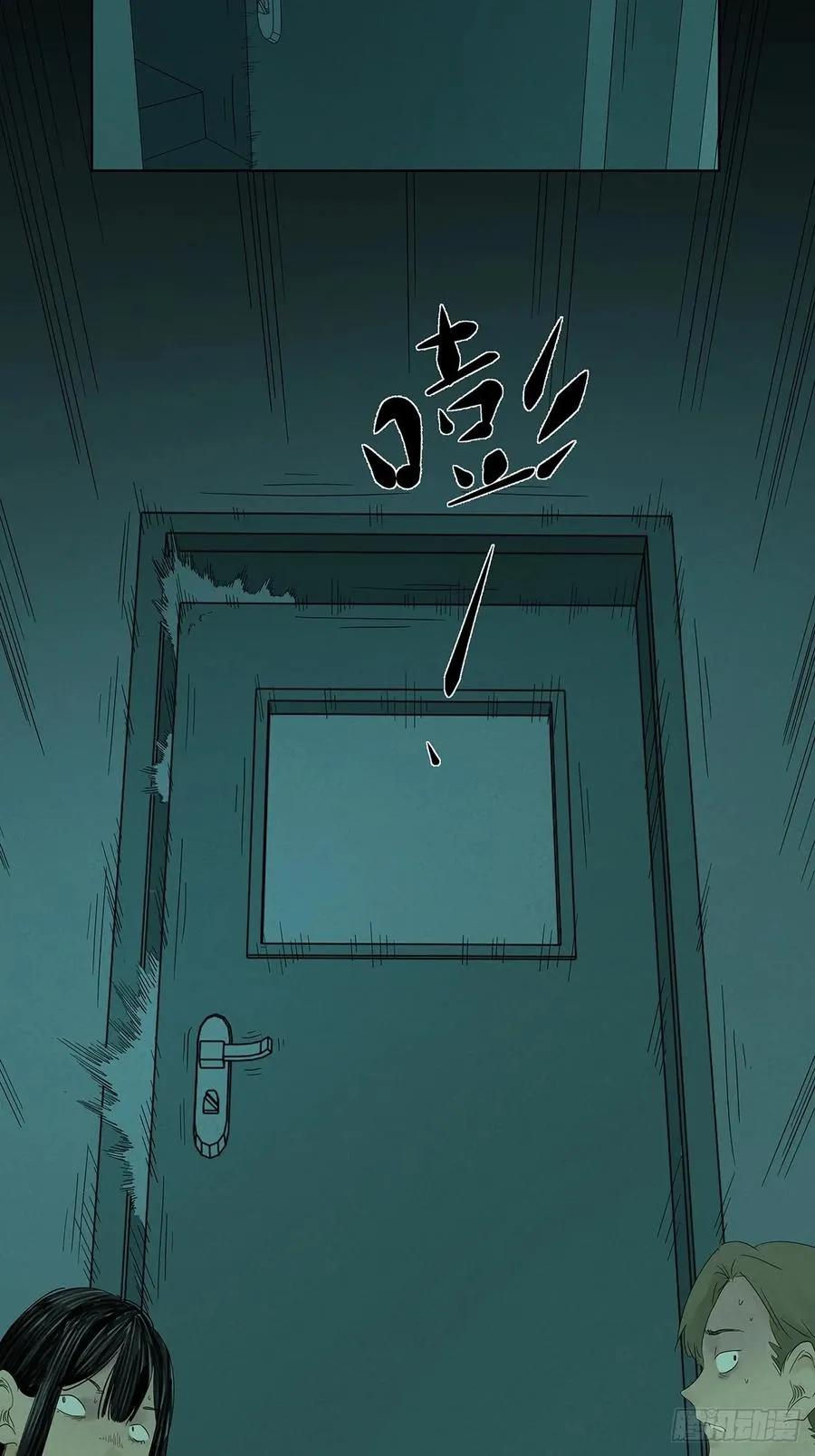 第十二回：招魂许愿44