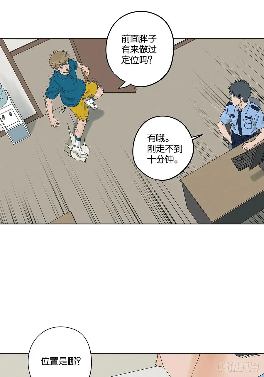 第四十一回：胖子25