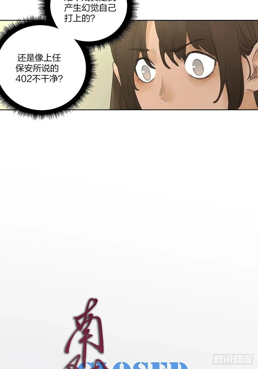 第十二回：招魂许愿2