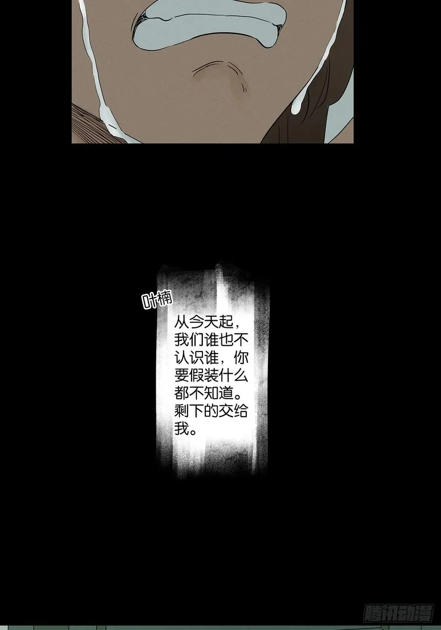 第七回：你杀人了？25