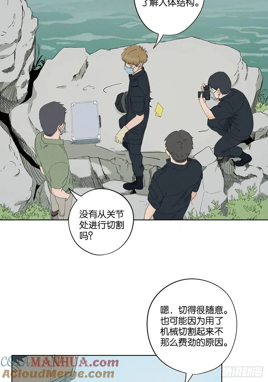 第二十四回：抛尸6