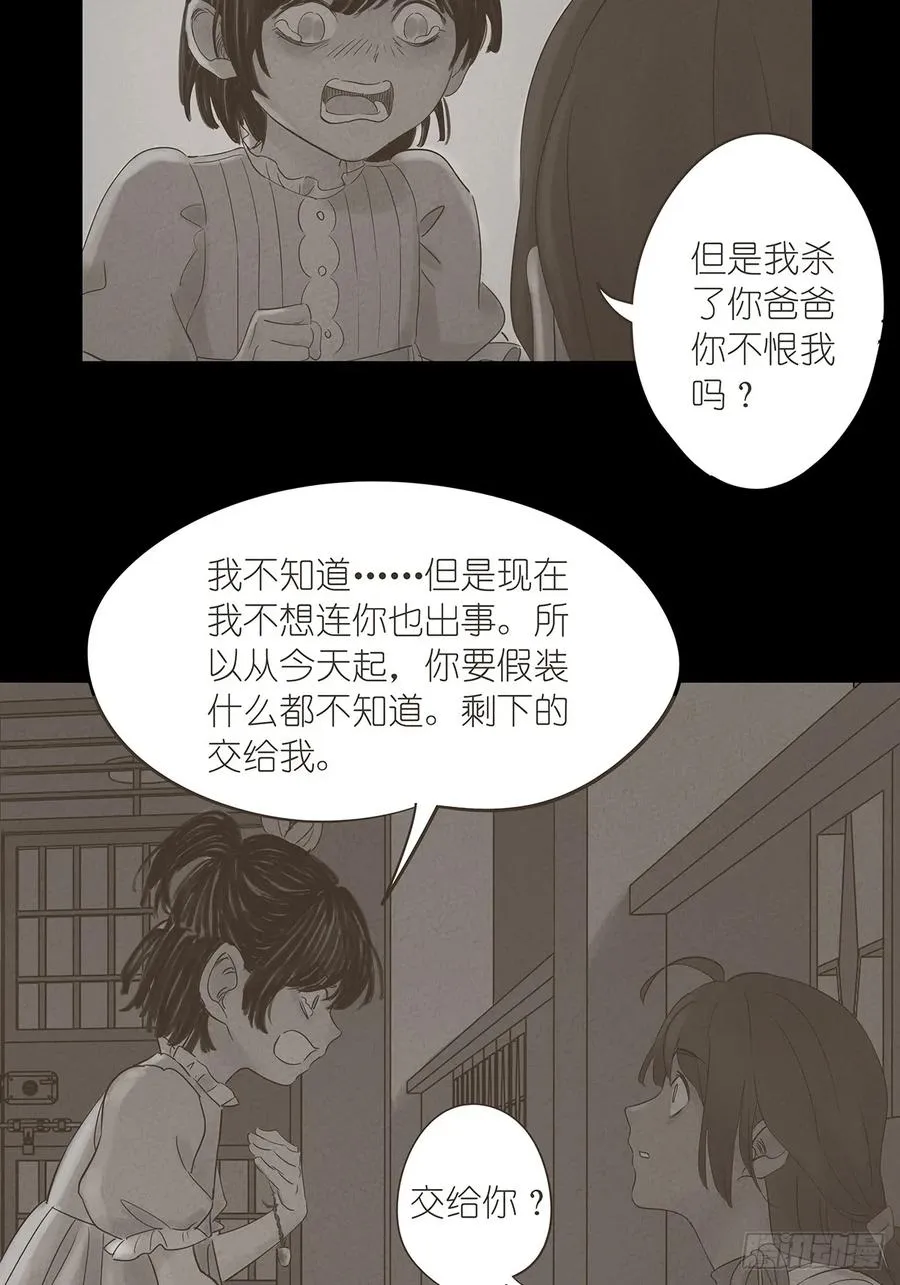 第七回：你杀人了？22