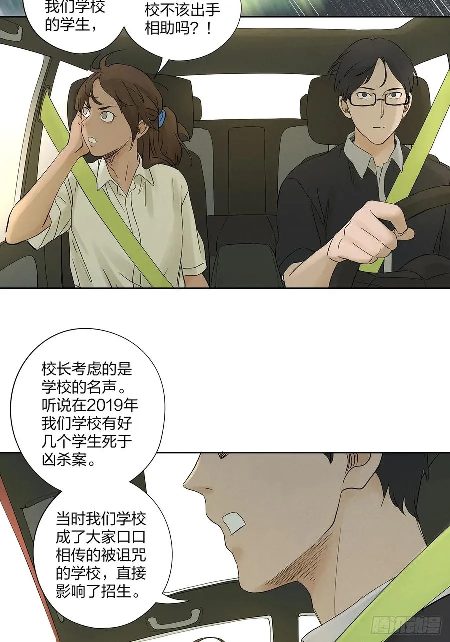 第二十��回：失踪11
