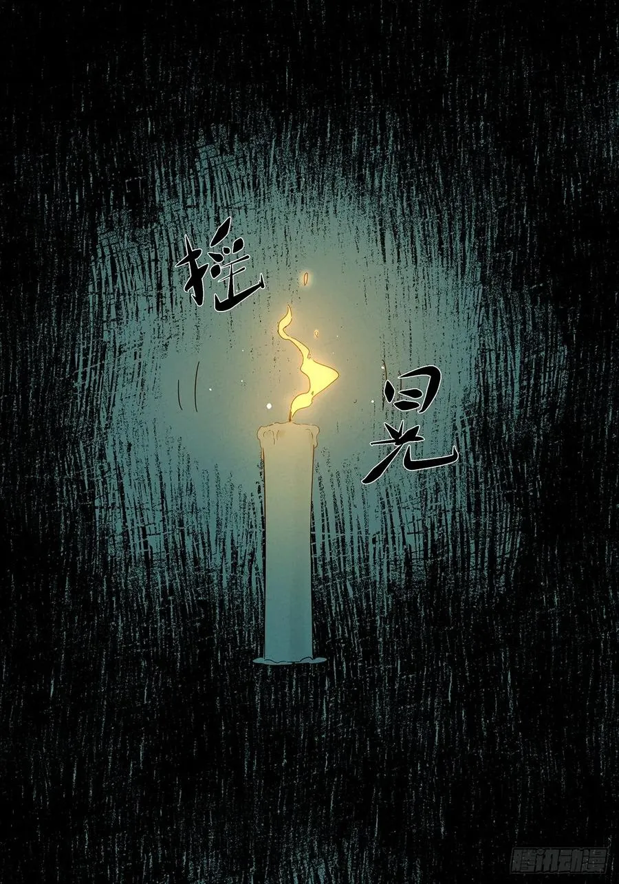 第十三回：厄运44
