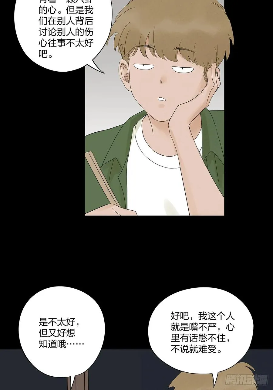 第九回：选择28