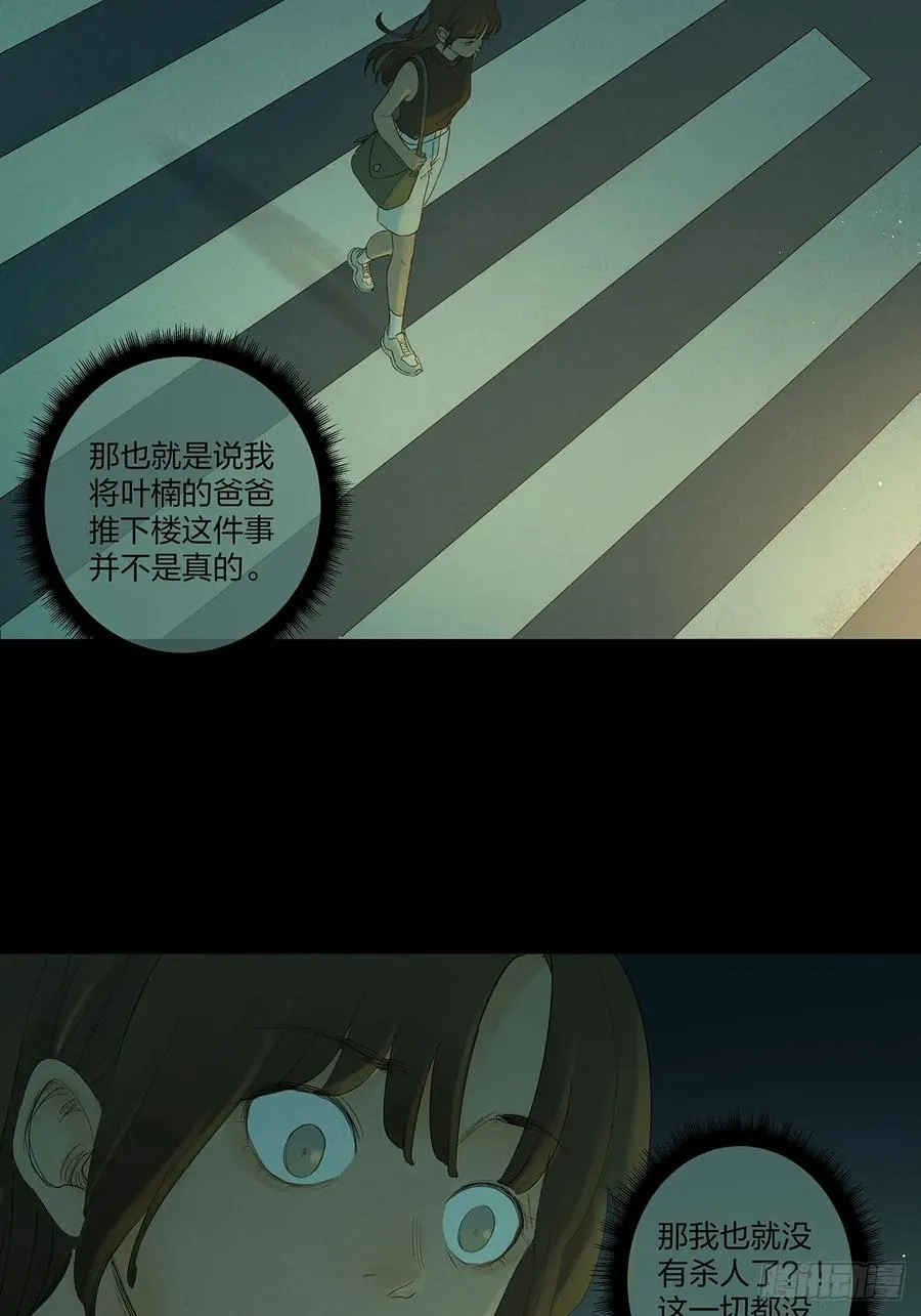 第十三回：厄运4