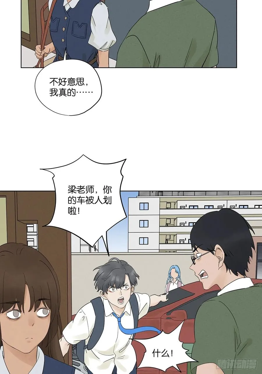 第七回：你杀人了？44