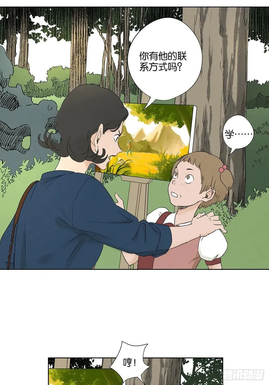 第三十一回：刘淑珍8