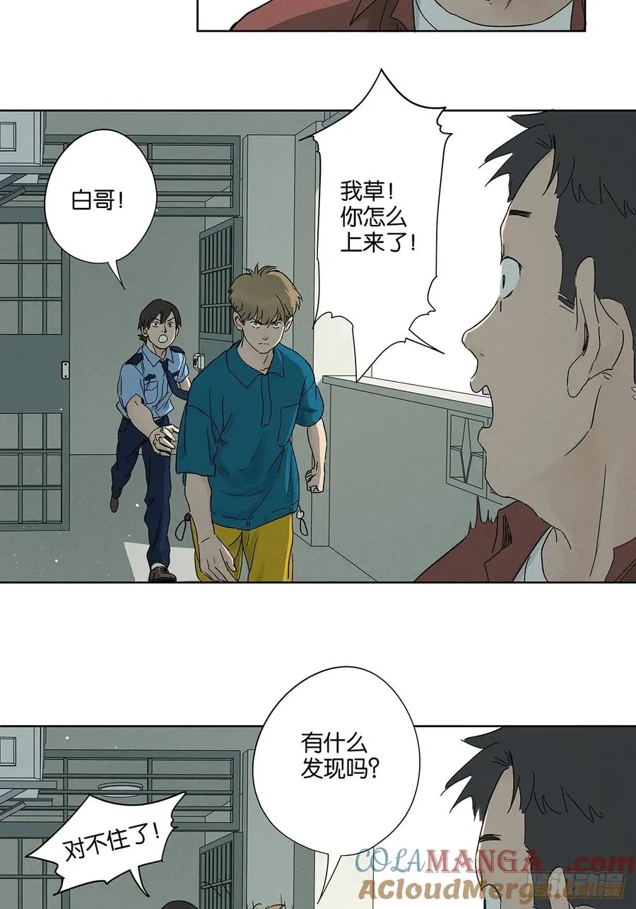 第四十三回：南风来时无雨天27