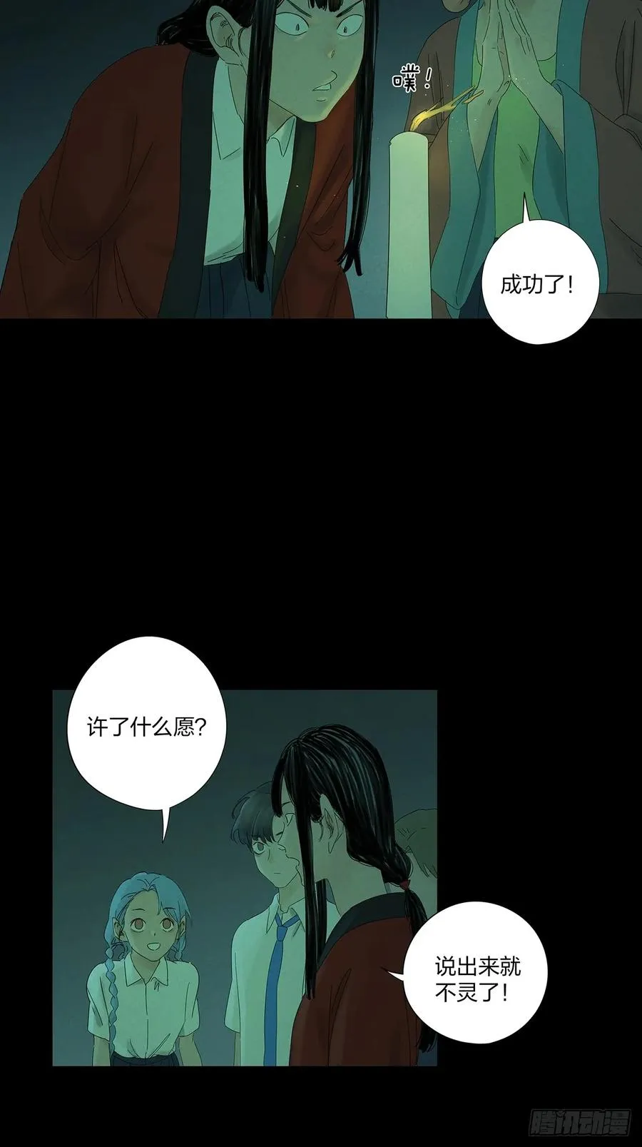 第十二回：招魂许愿40