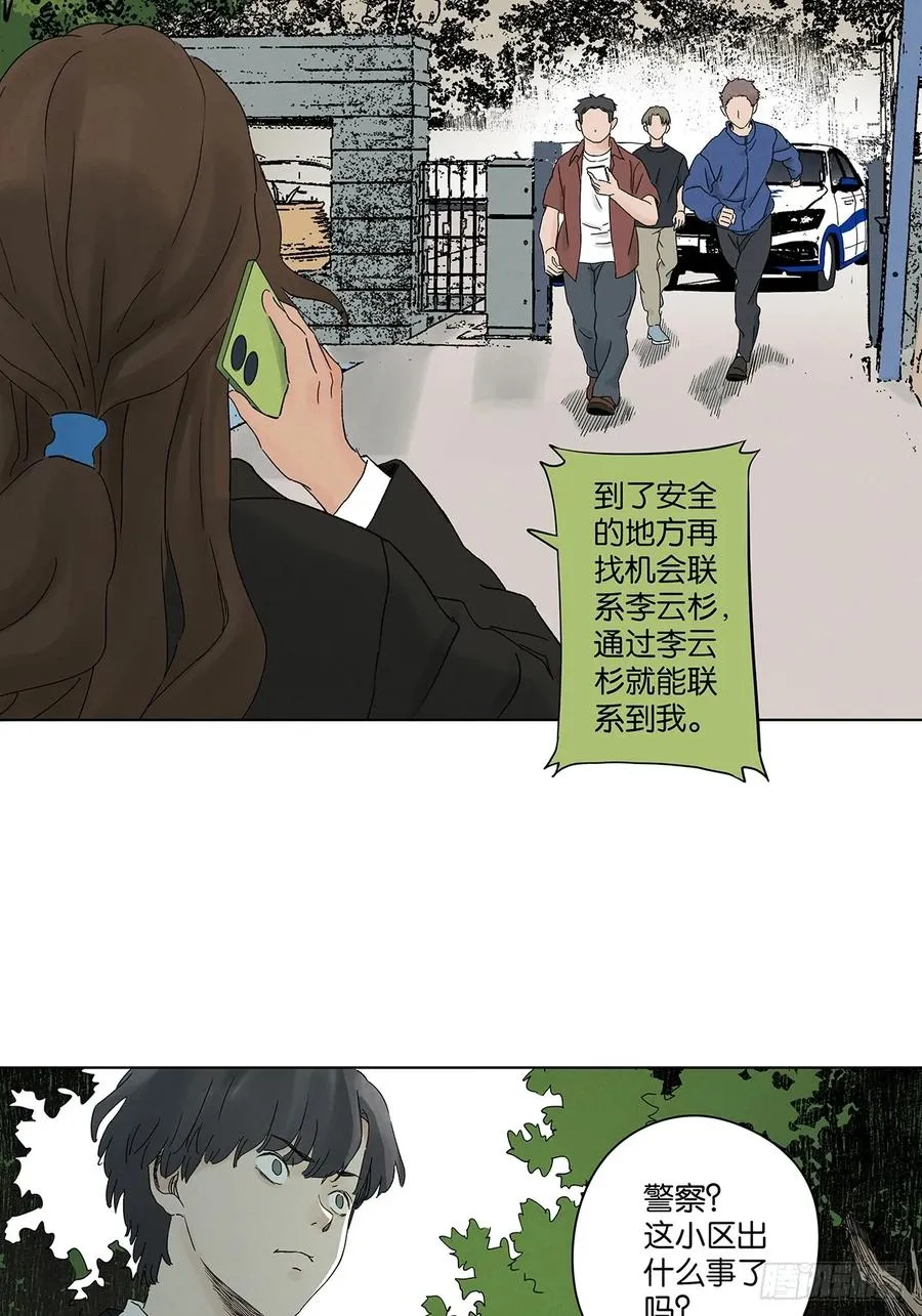 第四十一回：胖子34