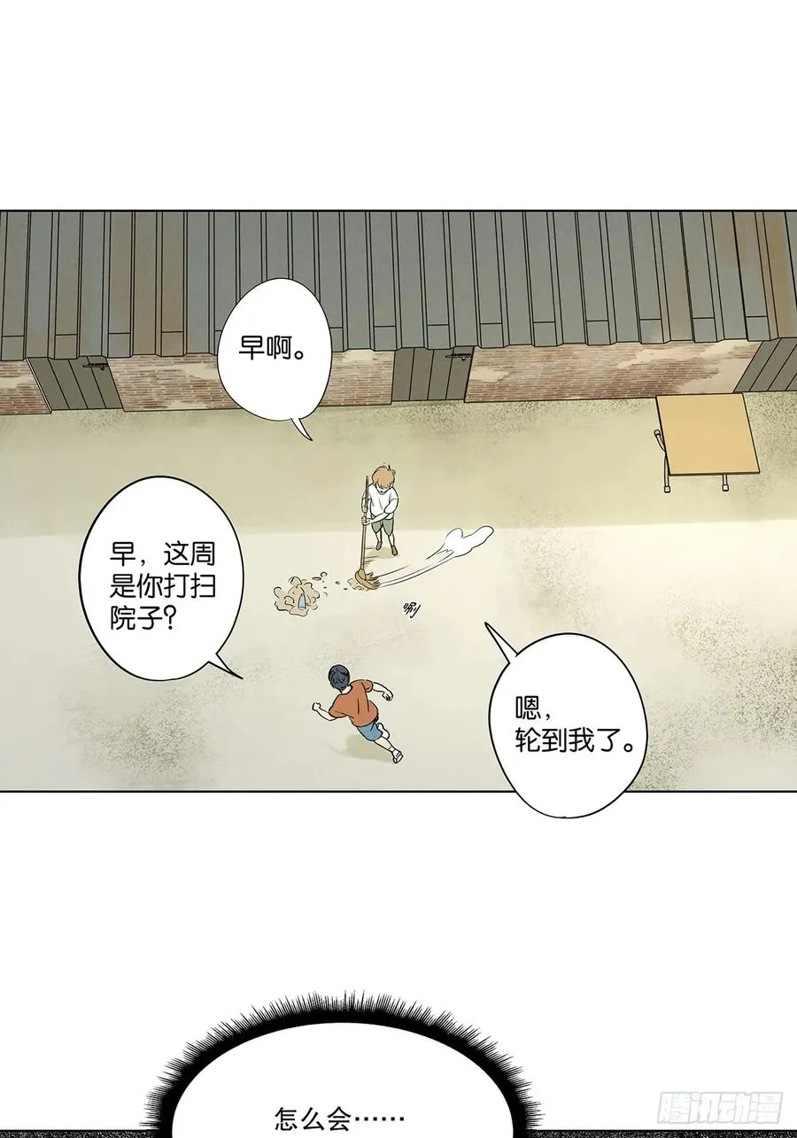 第七回：你杀人了？16