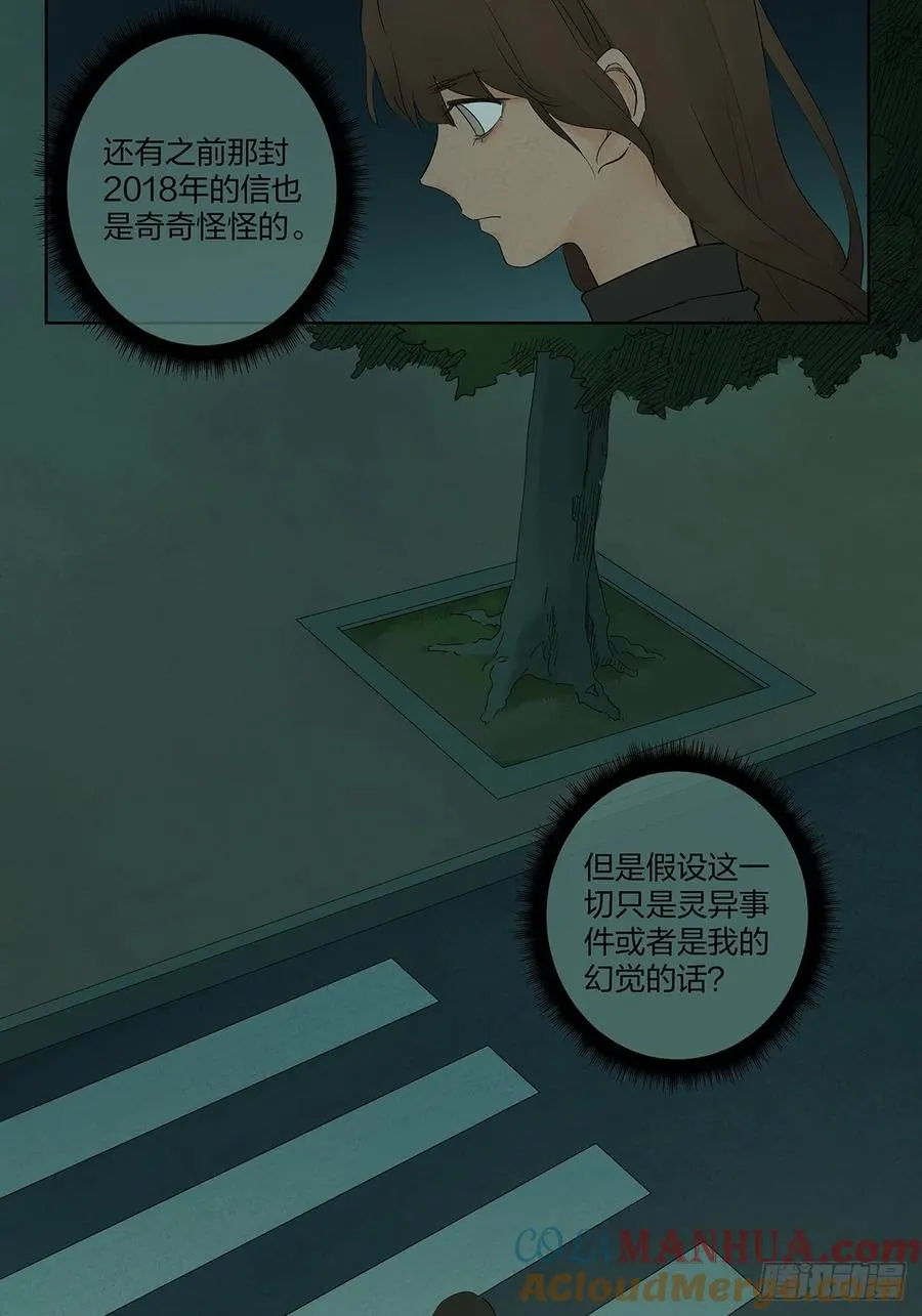 第十三回：厄运3