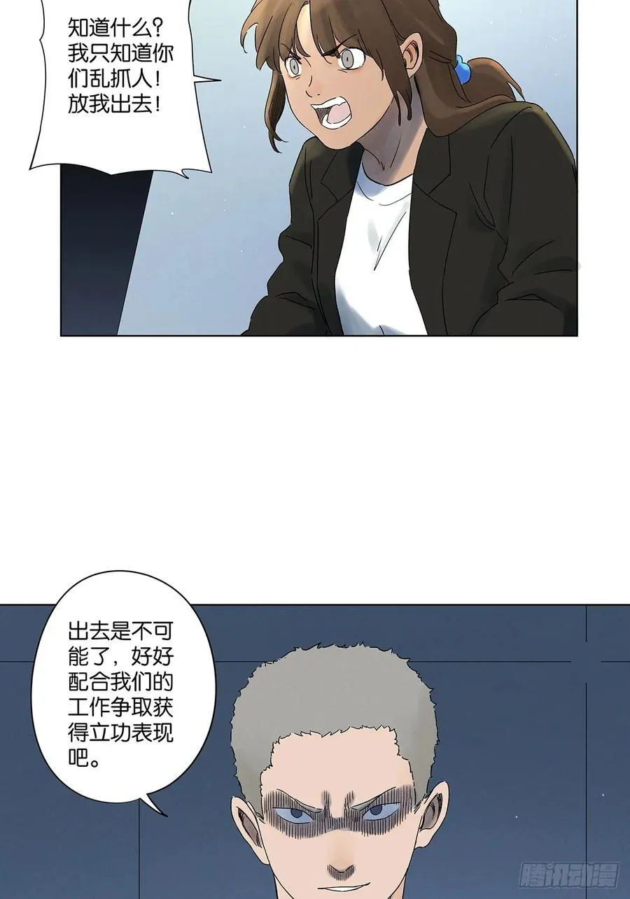 第四十二回：审讯（上）13