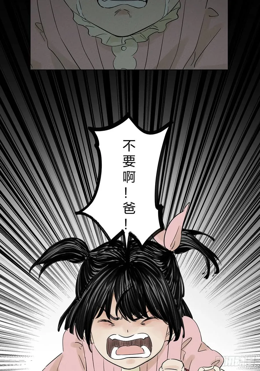 第六回：我杀人了23