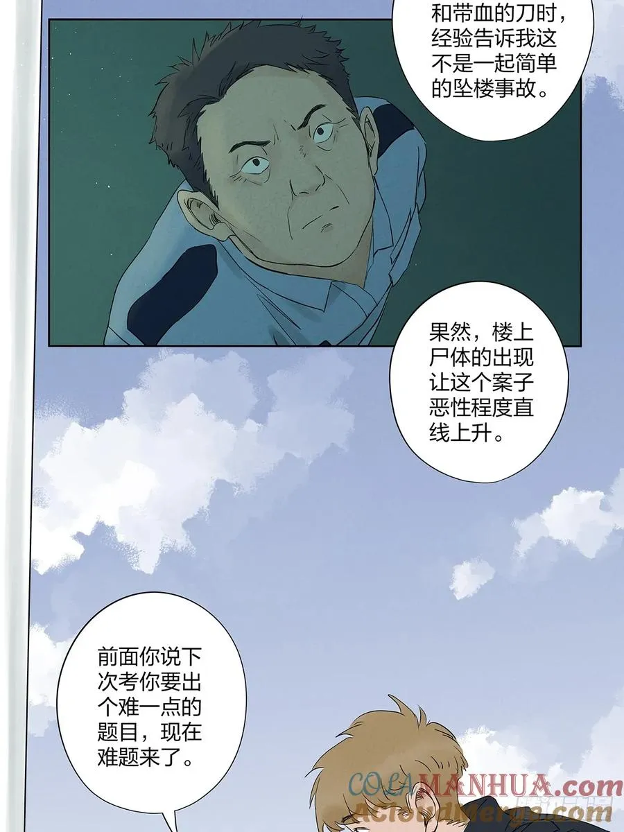 第十六回：难题45