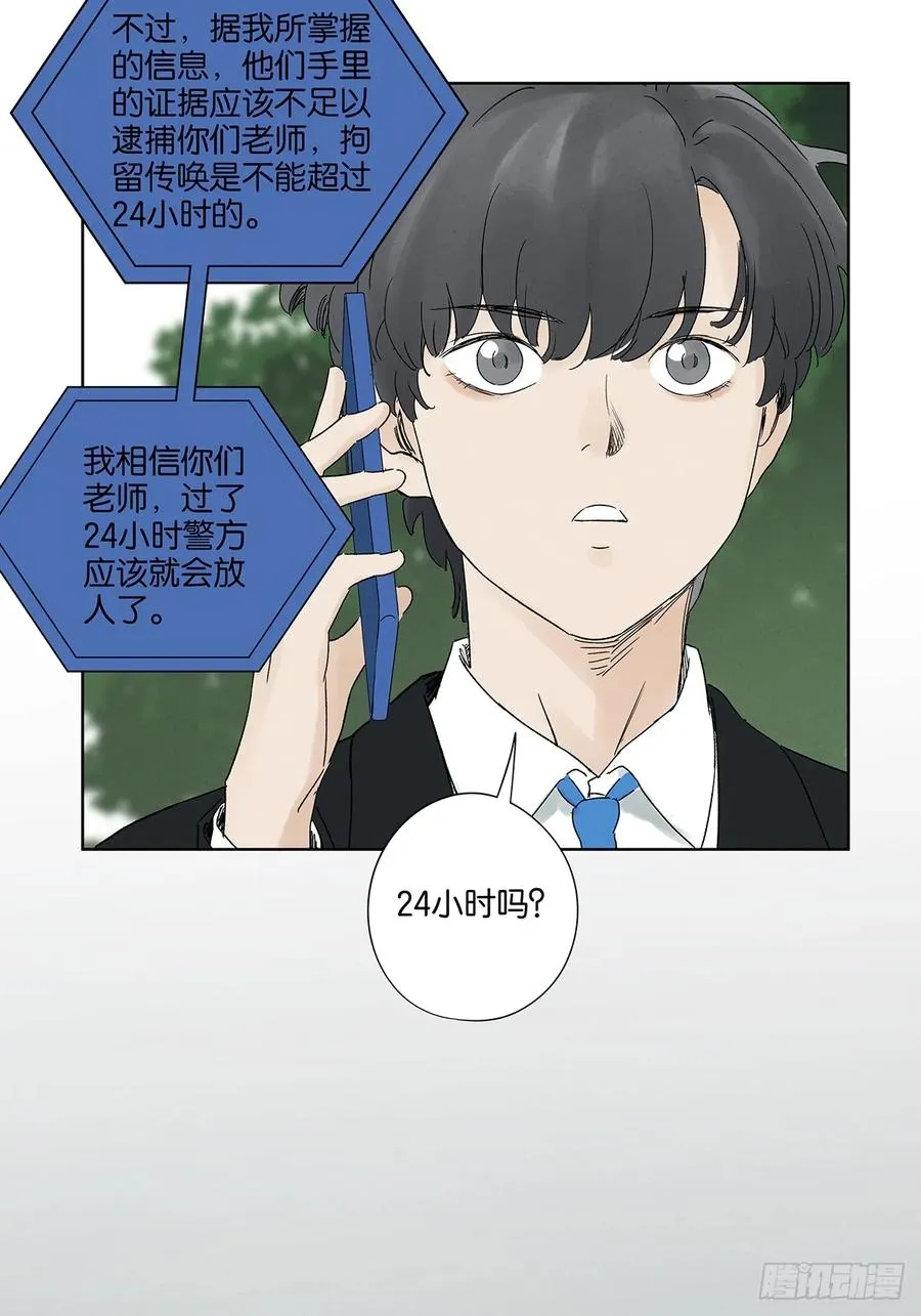 第四十三回：南风来时无雨天5