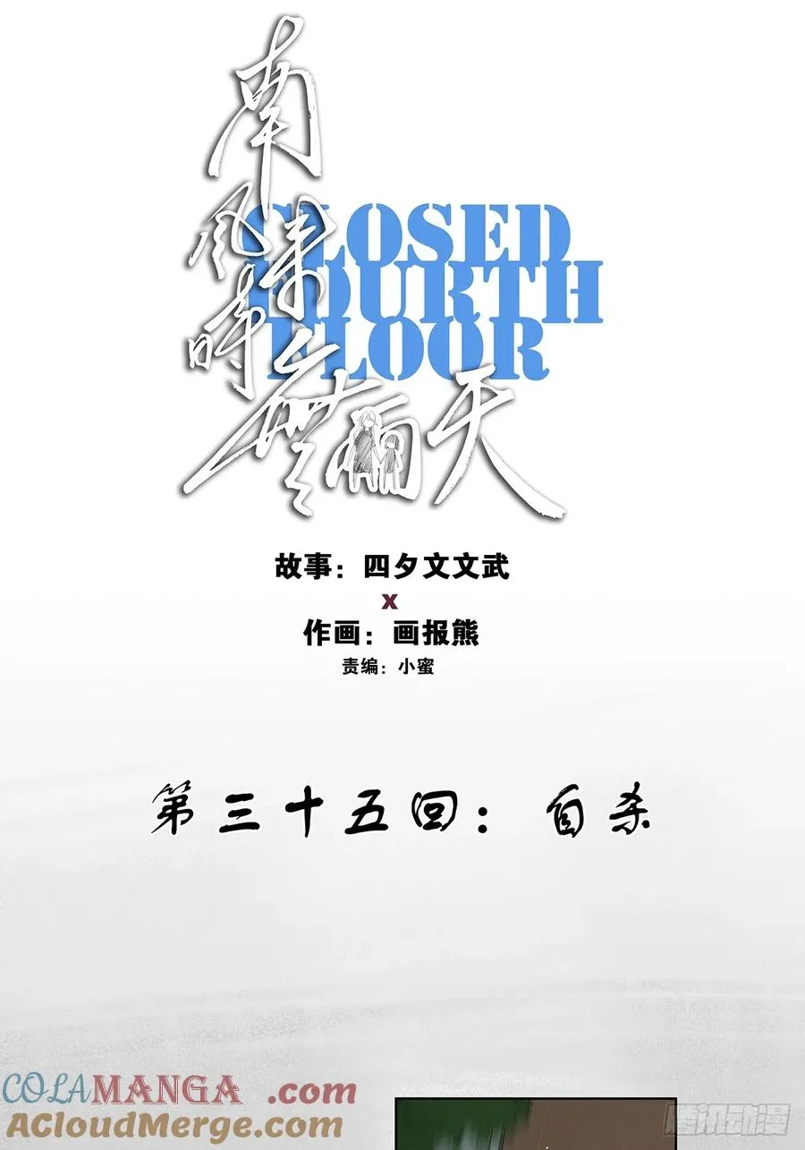 第三十六回：自杀9