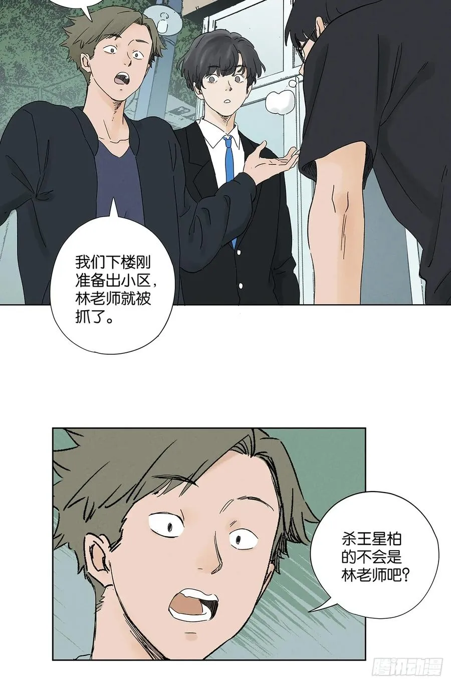 第四十二回：审讯（上）4