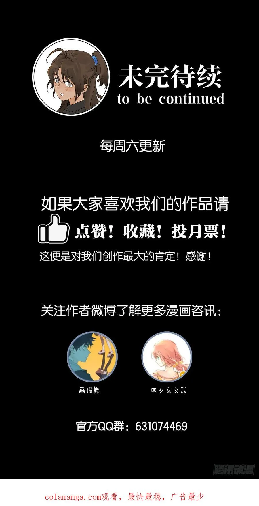 第三十一回：刘淑珍53