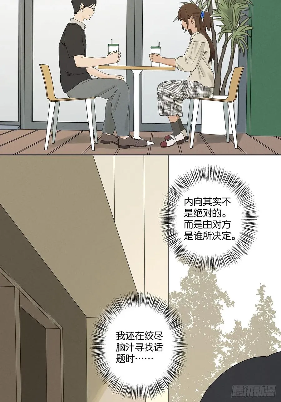 第二十五回：最勇敢的人16