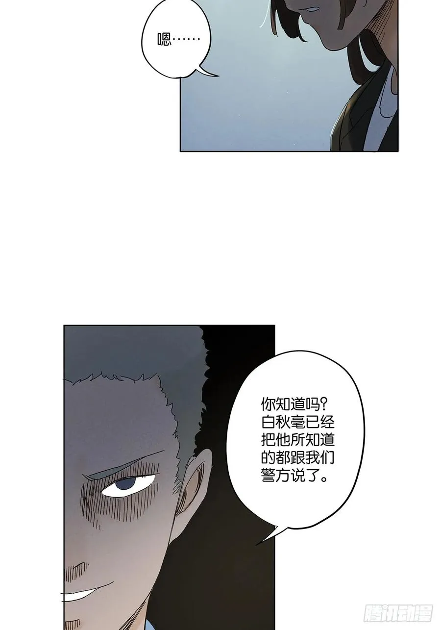 第四十二回：审讯（上）43