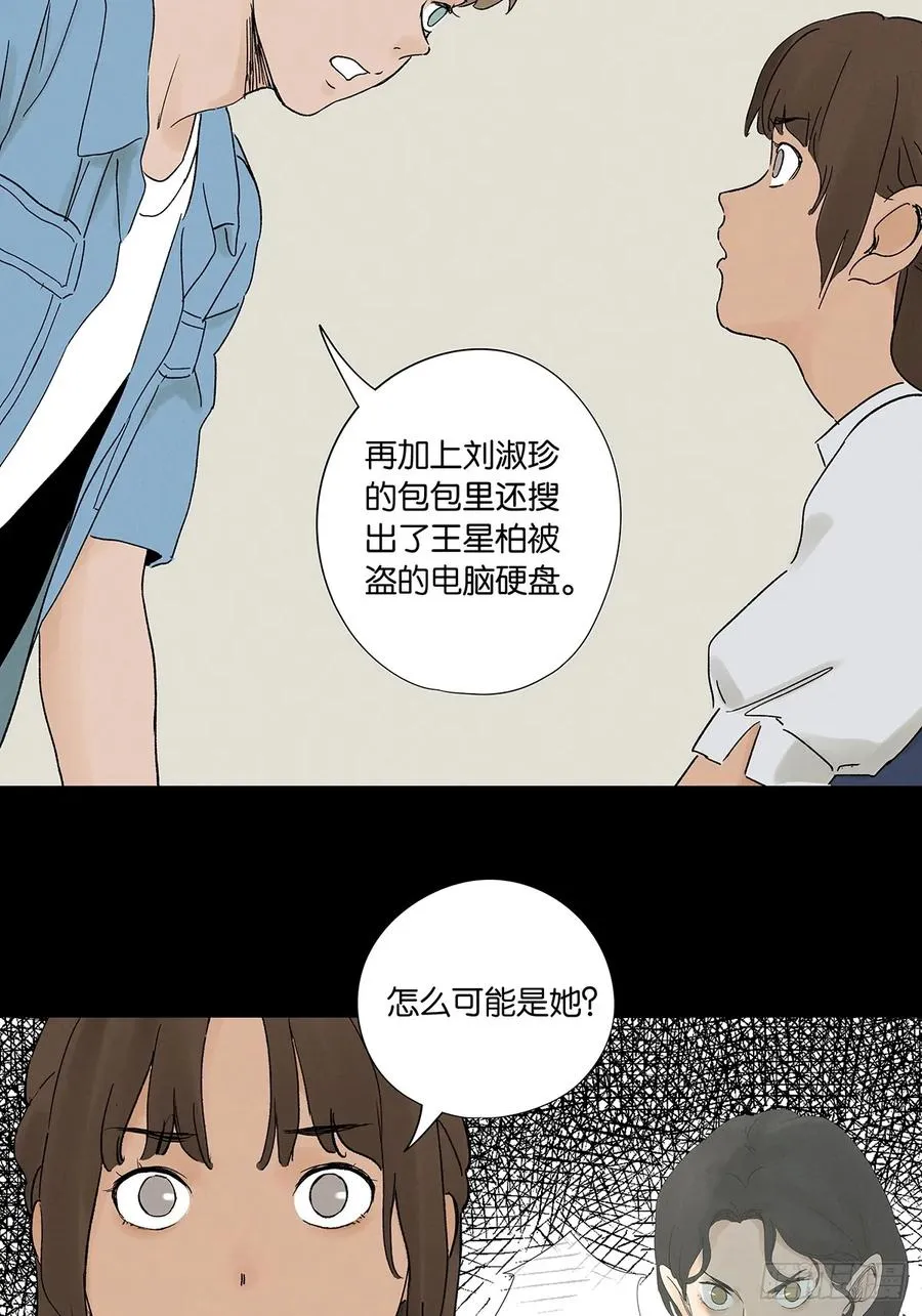 第三十六回：自杀28