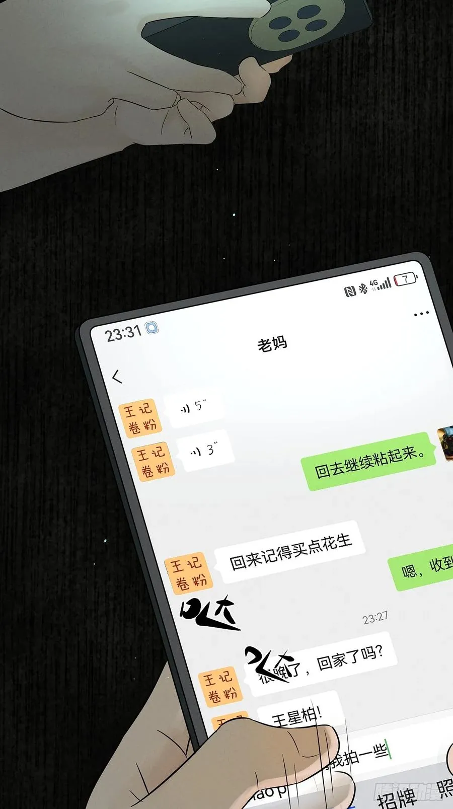 第十八回：穿越43