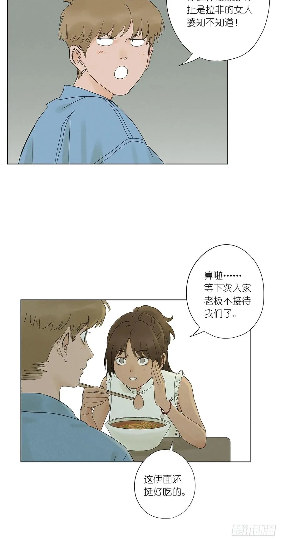 第三回：南风慢递26