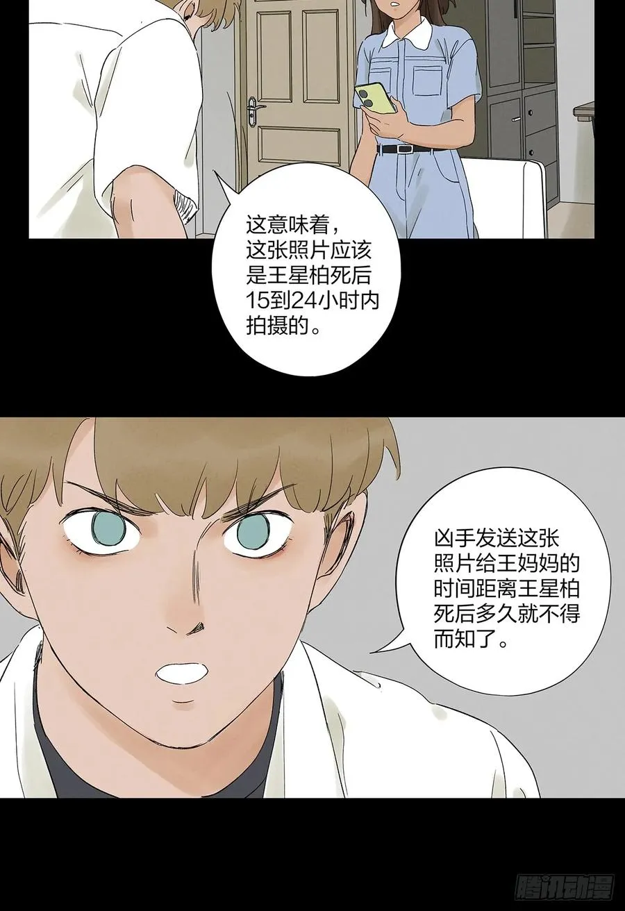 第二十八回：角膜浑浊13