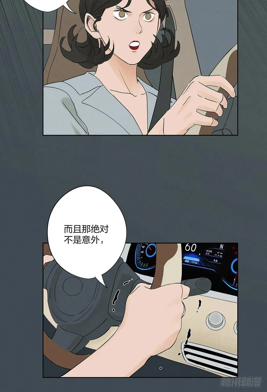 第二十九回：复仇44