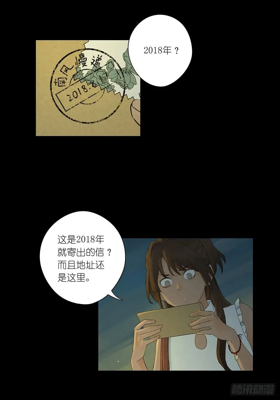 第三回：南风慢递35