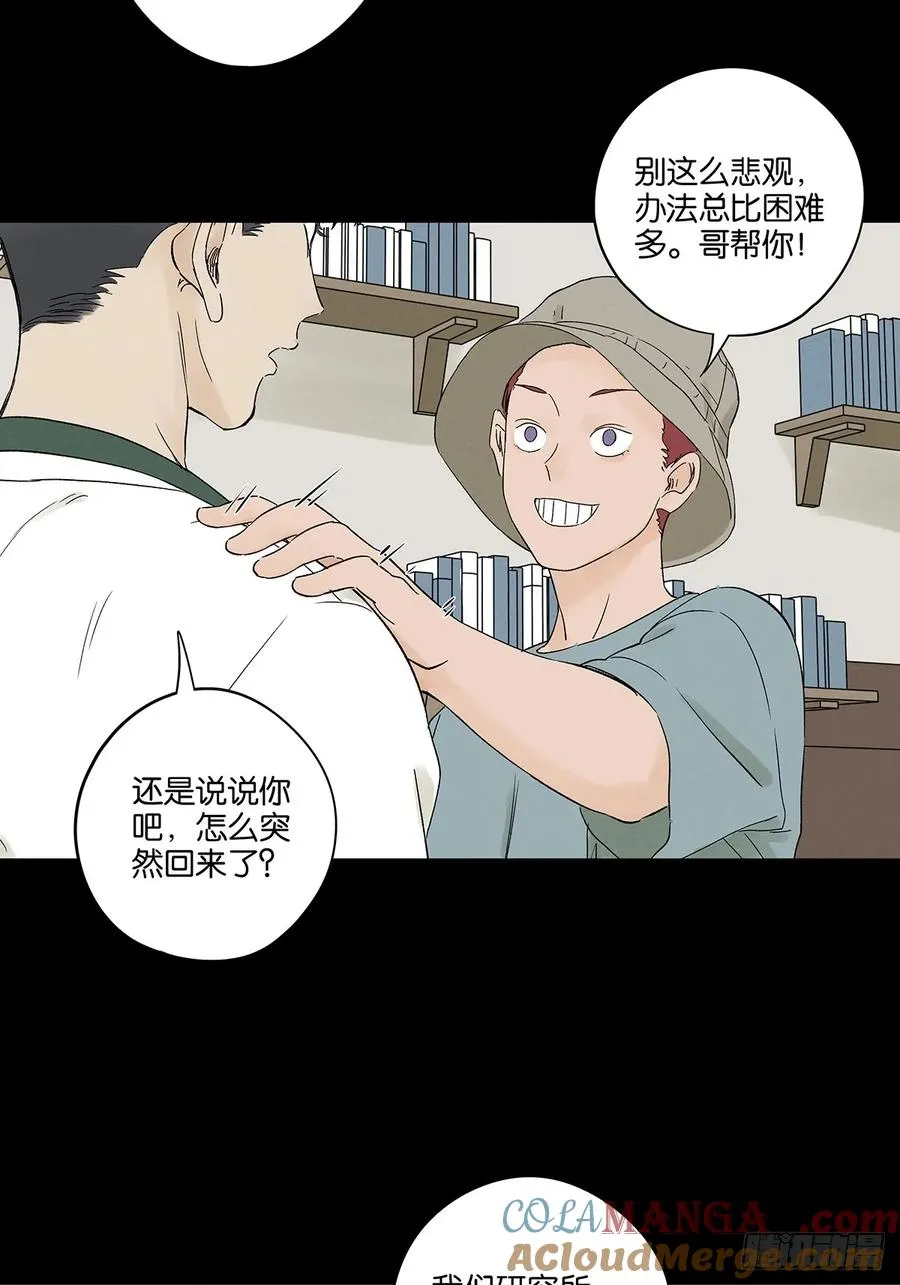 第三十回：尸臭33