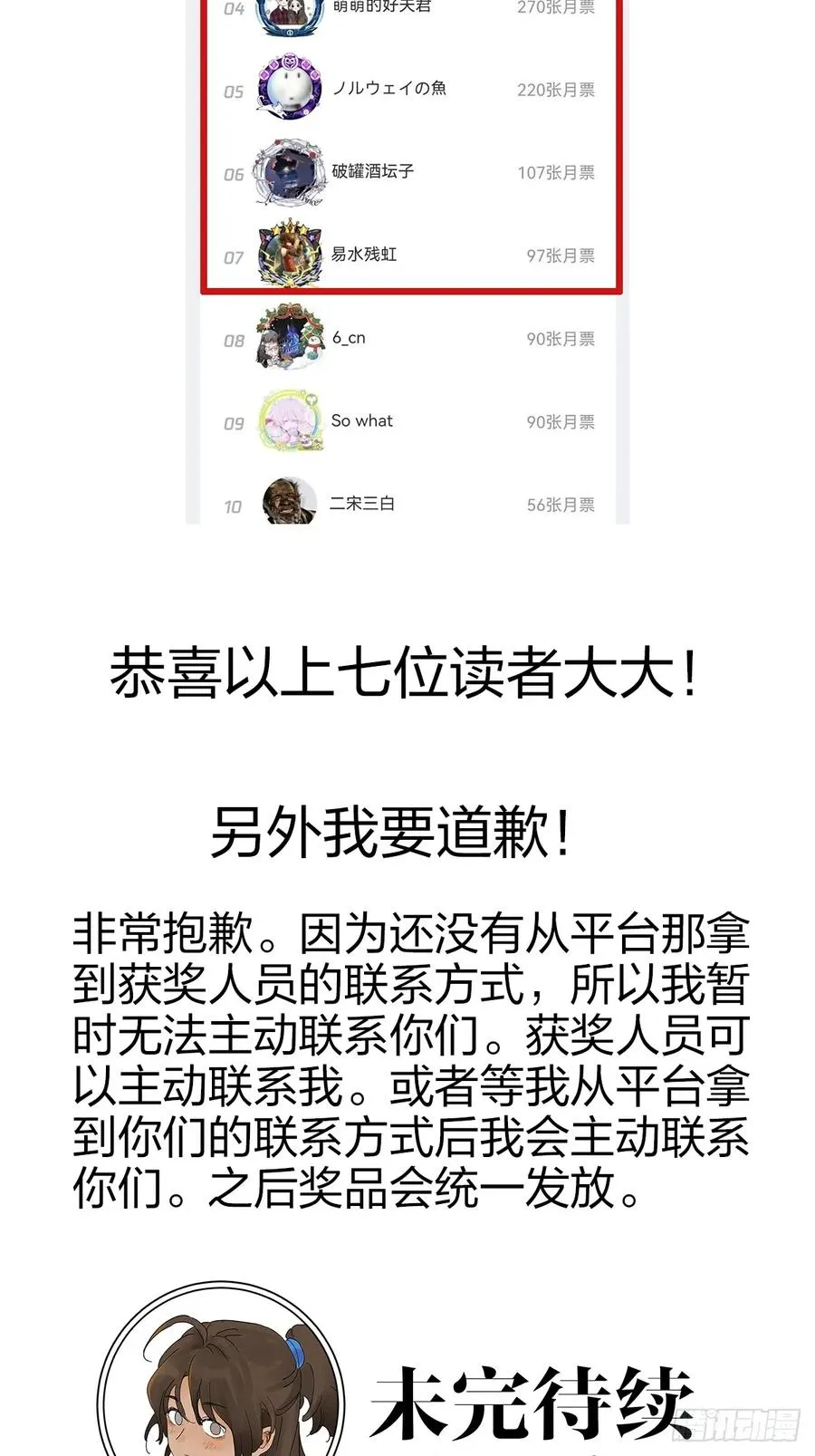 第二十三回：家访47