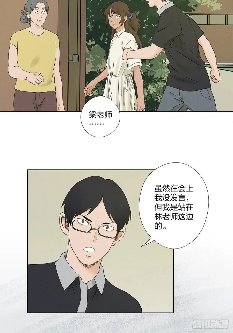 第二十回：王星柏41