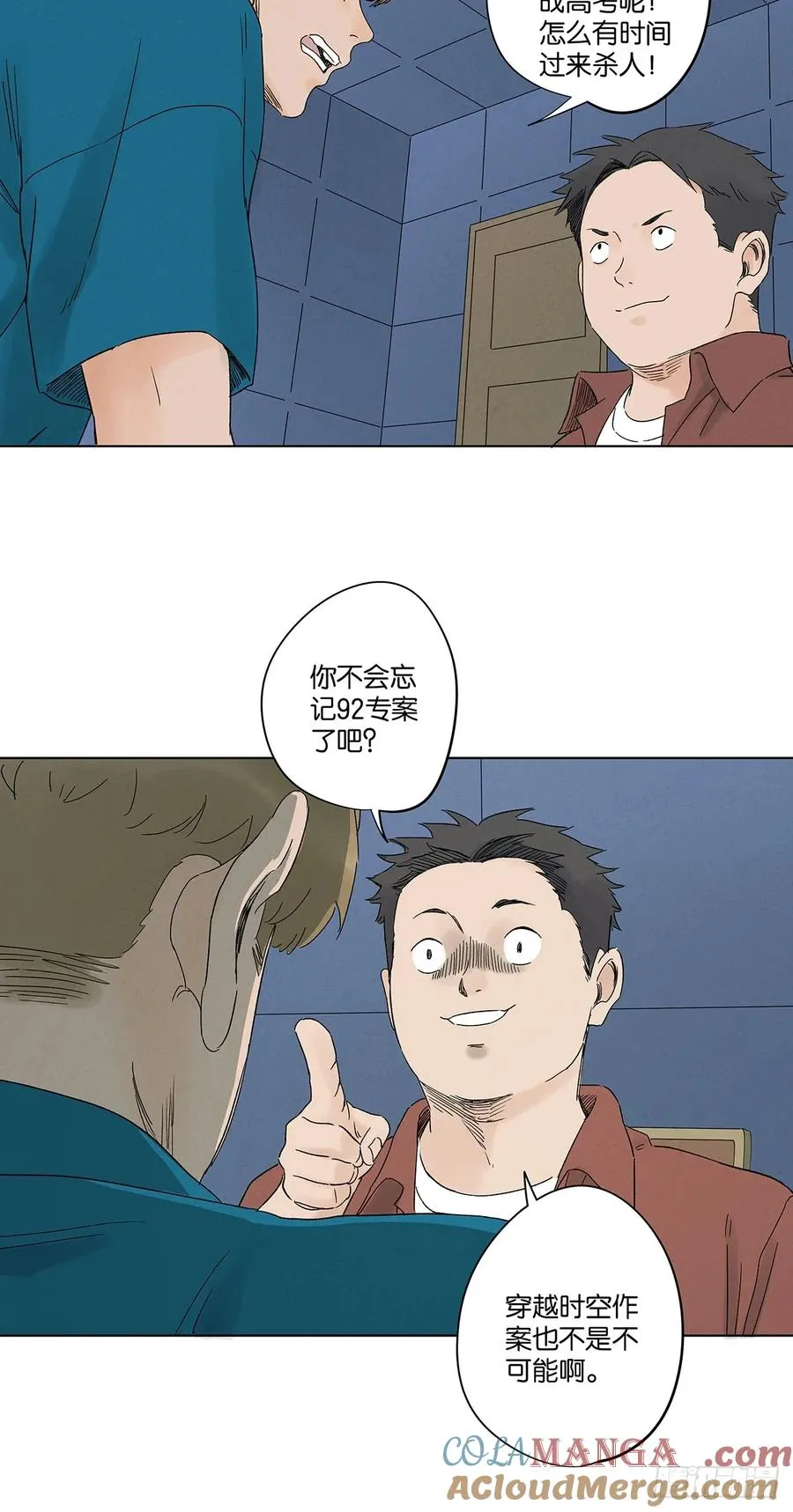 第四十二回：审讯（上）48