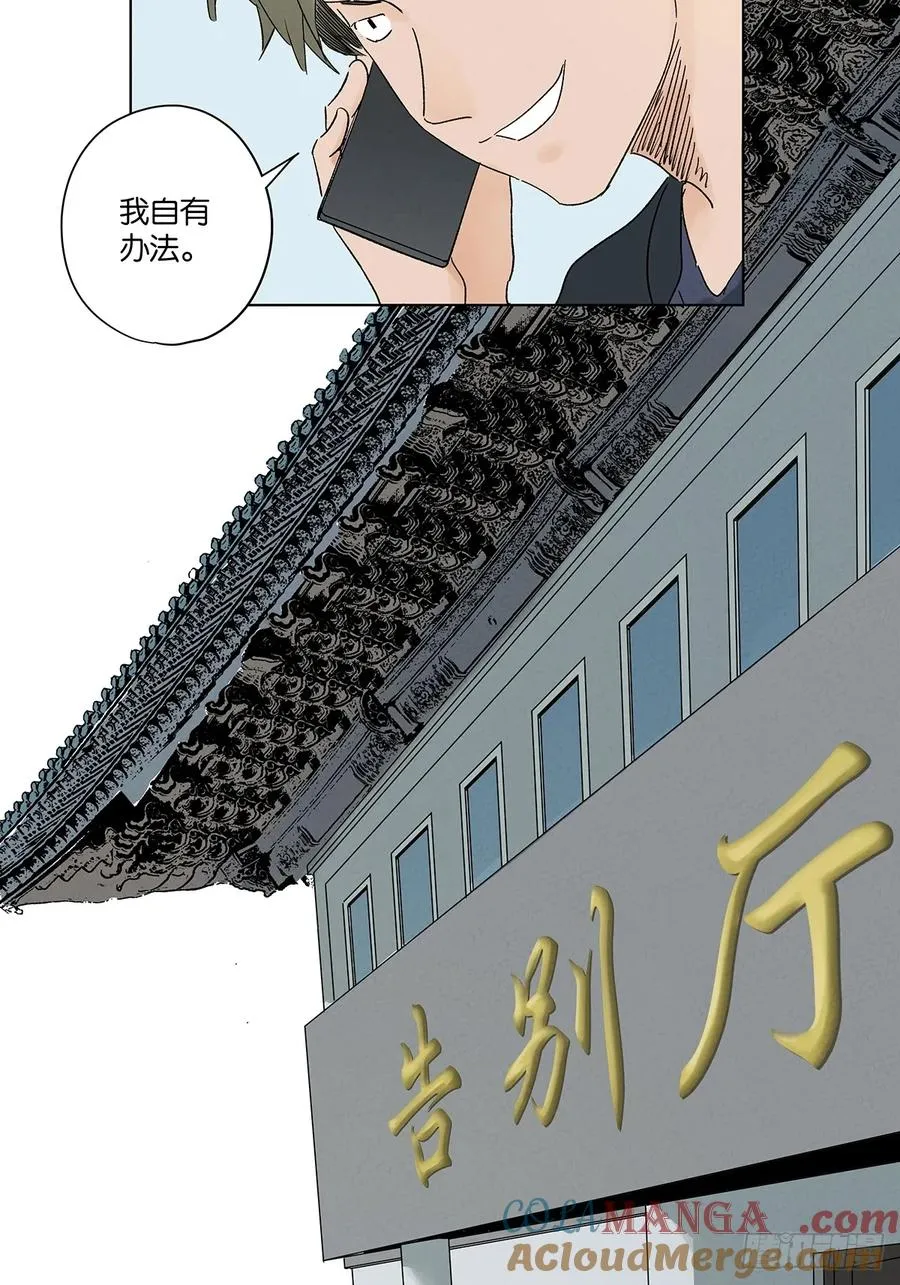 第三十八回：追悼会30