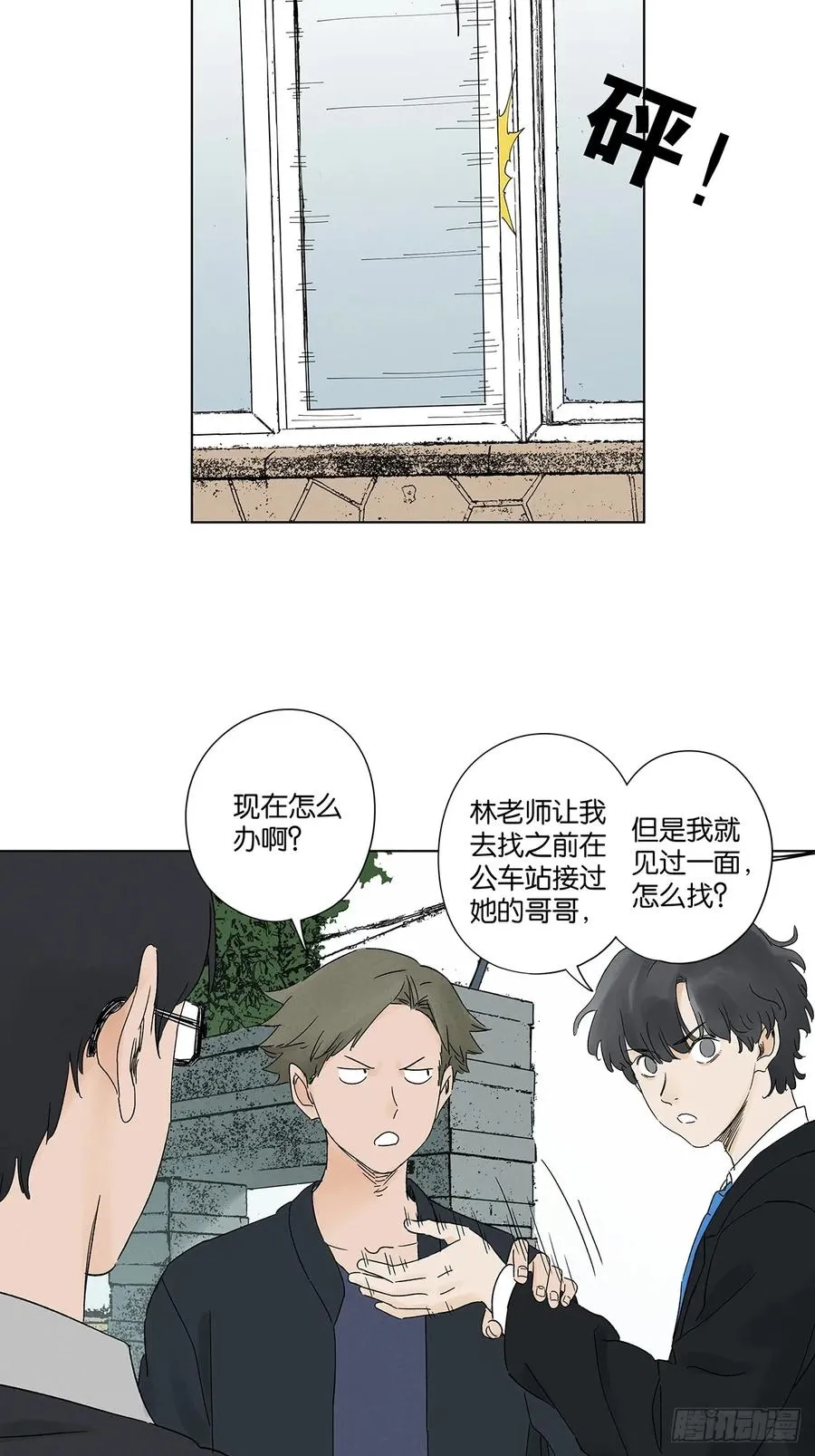 第四十二回：审讯（上）7
