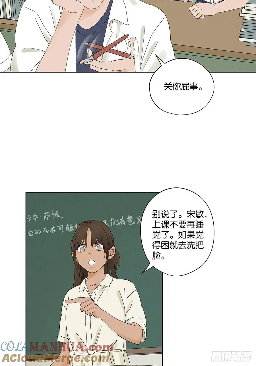 第二十二回：宋敏6