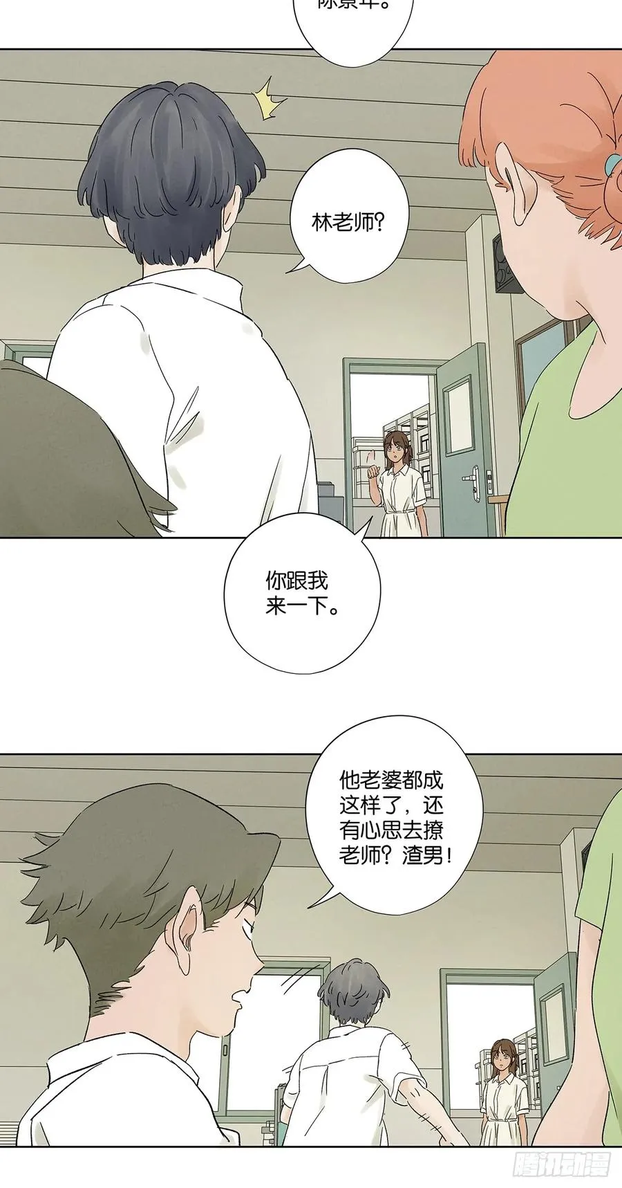 第二十二回：宋敏31