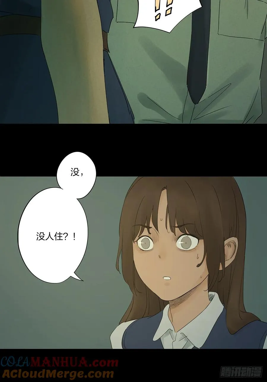 第十回：撞邪24