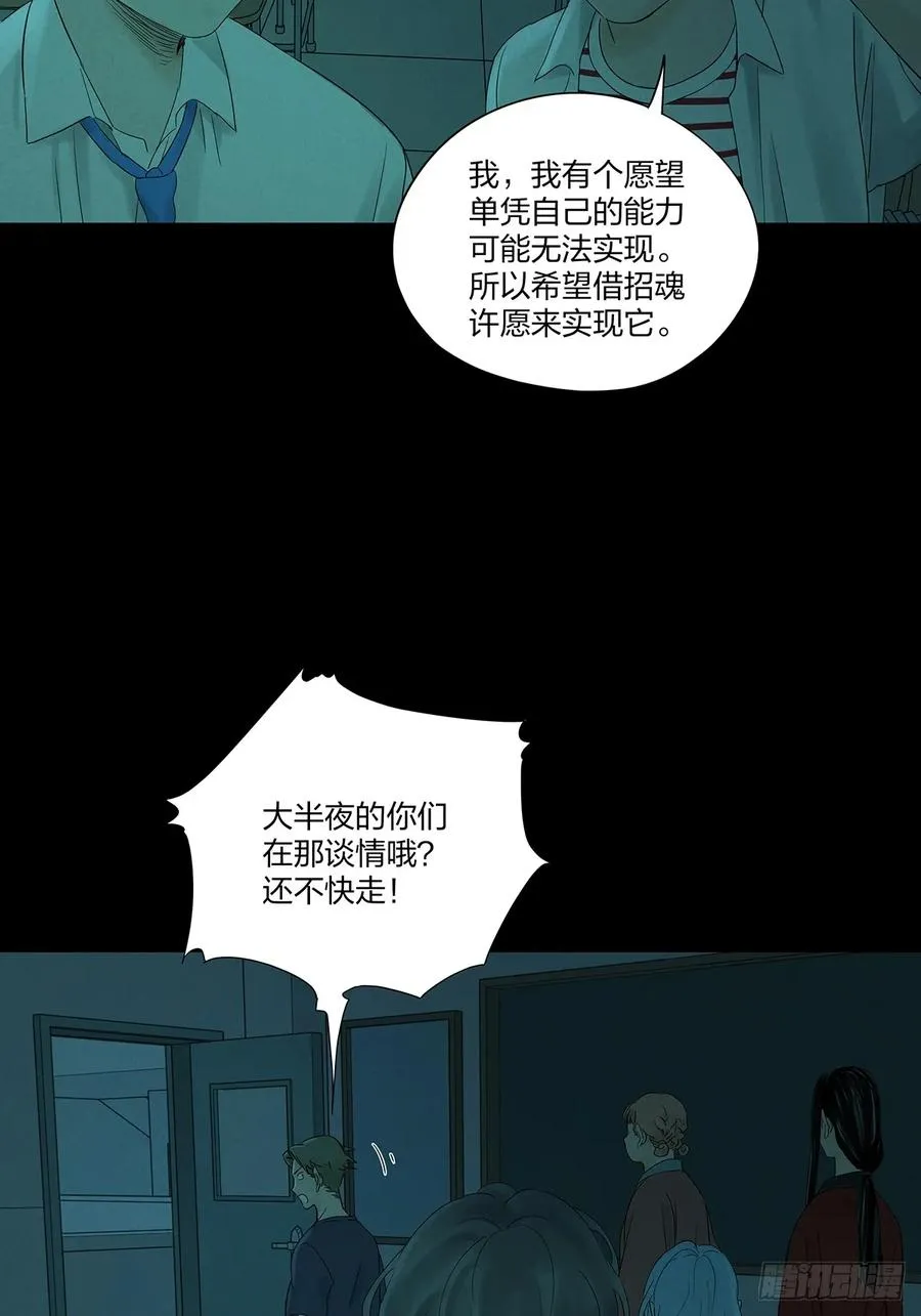 第十二回：招魂许愿17