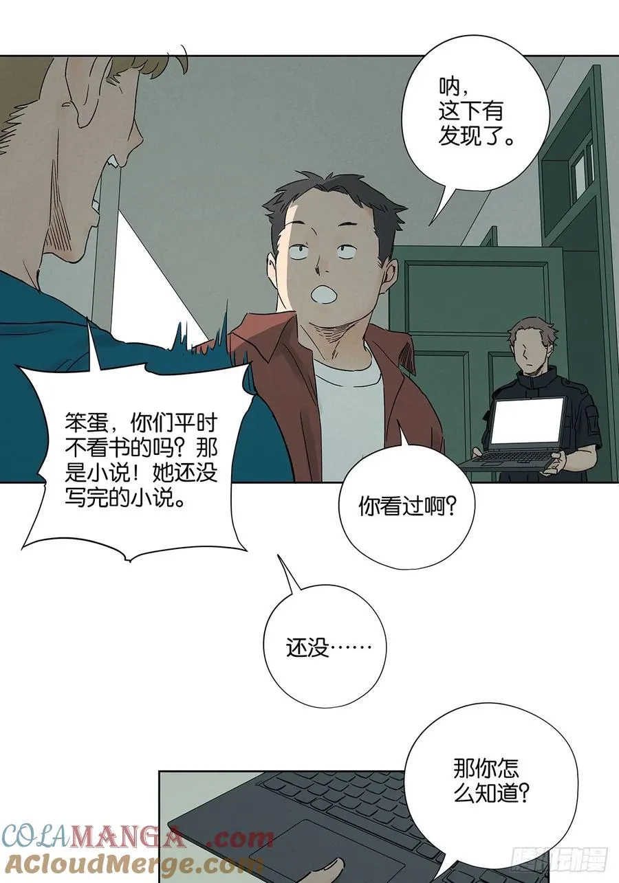 第四十三回：南风来时无雨天30