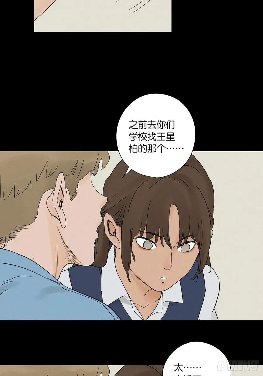 第三十六回：自杀19